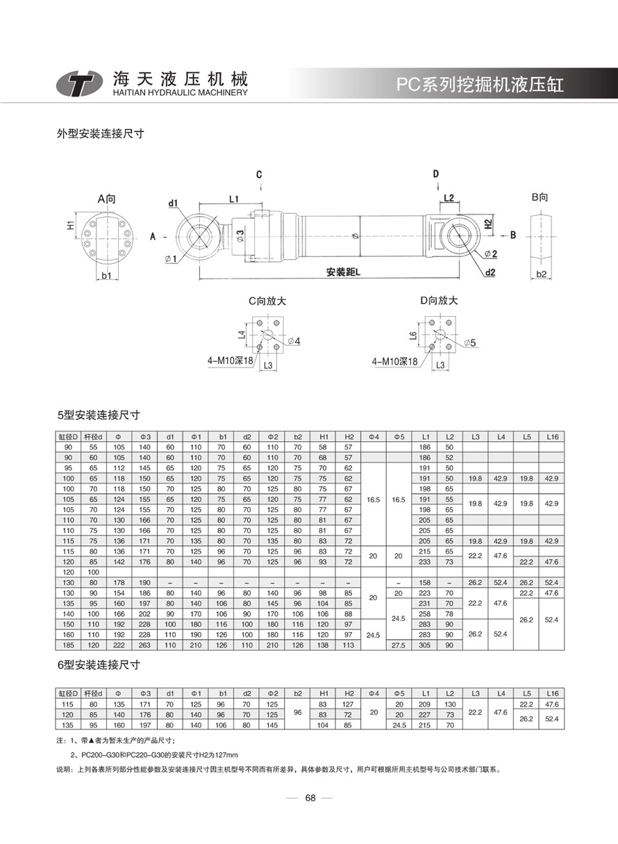 海天液壓機(jī)械電子樣本0071.jpg